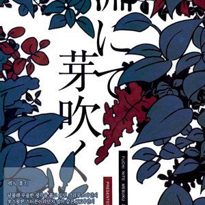 [ROOST/ Haruka] Fuchi Nite Mebuku – Kekkai Sensen dj [kr] – Gay Manga sex 26