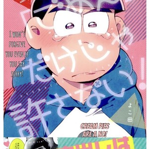 Gay Manga - [yokota] “gomen” dake ja yurusanai – Osomatsu San dj [Eng] – Gay Manga
