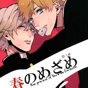 Gay Manga - [hinemosu notari & pabo] haru no mezame – Prince of Tennis dj [kr] – Gay Manga