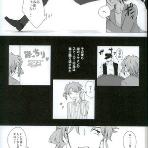 [mayotama] Ni kumi kirenai rokudenashi – JoJo dj [JP] – Gay Manga sex 14