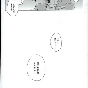 [mayotama] Ni kumi kirenai rokudenashi – JoJo dj [JP] – Gay Manga sex 27