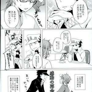[mayotama] Ni kumi kirenai rokudenashi – JoJo dj [JP] – Gay Manga sex 29