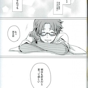 [mayotama] Ni kumi kirenai rokudenashi – JoJo dj [JP] – Gay Manga sex 32