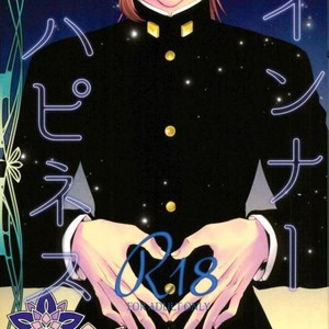 Gay Manga - [mienaikotori] inner happiness – JoJo dj [JP] – Gay Manga