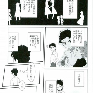 [mienaikotori] inner happiness – JoJo dj [JP] – Gay Manga sex 19