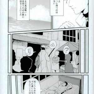 [mienaikotori] inner happiness – JoJo dj [JP] – Gay Manga sex 21