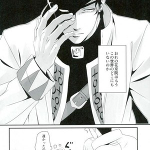 [mienaikotori] inner happiness – JoJo dj [JP] – Gay Manga sex 24