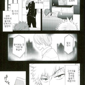 [bb (Ume)] Paradise Lost – Boku no Hero Academia dj [kr] – Gay Manga sex 3
