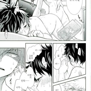 [bb (Ume)] Paradise Lost – Boku no Hero Academia dj [kr] – Gay Manga sex 5