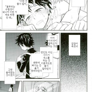 [bb (Ume)] Paradise Lost – Boku no Hero Academia dj [kr] – Gay Manga sex 7