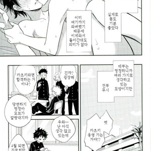 [bb (Ume)] Paradise Lost – Boku no Hero Academia dj [kr] – Gay Manga sex 9
