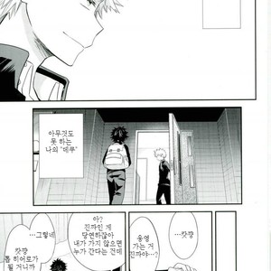 [bb (Ume)] Paradise Lost – Boku no Hero Academia dj [kr] – Gay Manga sex 11