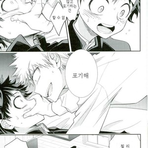 [bb (Ume)] Paradise Lost – Boku no Hero Academia dj [kr] – Gay Manga sex 13