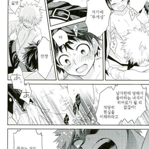 [bb (Ume)] Paradise Lost – Boku no Hero Academia dj [kr] – Gay Manga sex 14