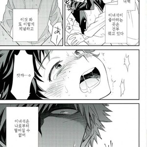 [bb (Ume)] Paradise Lost – Boku no Hero Academia dj [kr] – Gay Manga sex 17