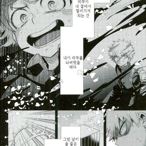 [bb (Ume)] Paradise Lost – Boku no Hero Academia dj [kr] – Gay Manga sex 18
