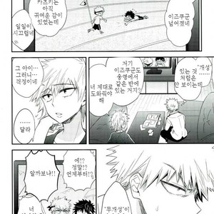 [bb (Ume)] Paradise Lost – Boku no Hero Academia dj [kr] – Gay Manga sex 20