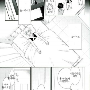 [bb (Ume)] Paradise Lost – Boku no Hero Academia dj [kr] – Gay Manga sex 23