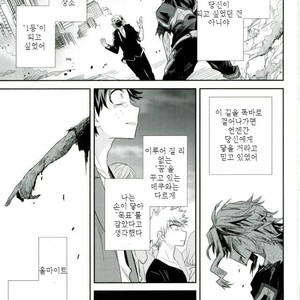 [bb (Ume)] Paradise Lost – Boku no Hero Academia dj [kr] – Gay Manga sex 25