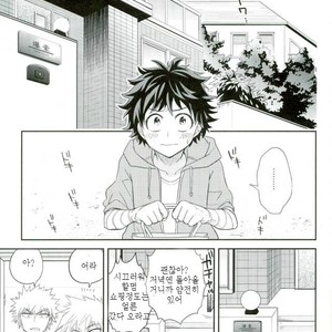 [bb (Ume)] Paradise Lost – Boku no Hero Academia dj [kr] – Gay Manga sex 27