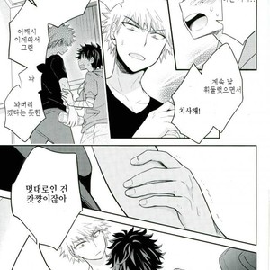 [bb (Ume)] Paradise Lost – Boku no Hero Academia dj [kr] – Gay Manga sex 33