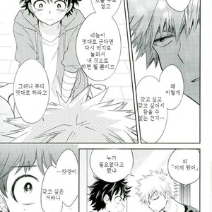 [bb (Ume)] Paradise Lost – Boku no Hero Academia dj [kr] – Gay Manga sex 35