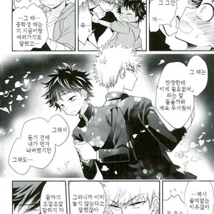 [bb (Ume)] Paradise Lost – Boku no Hero Academia dj [kr] – Gay Manga sex 38