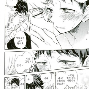 [bb (Ume)] Paradise Lost – Boku no Hero Academia dj [kr] – Gay Manga sex 44