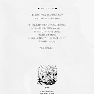 [Ash wing (Makuro)] Devil Kiss Extra [JP] – Gay Manga sex 3