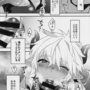[Ash wing (Makuro)] Devil Kiss Extra [JP] – Gay Manga sex 4