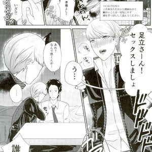 [Hokkai Chinmi (Miso Mirin)] Three Peaceful SEX!!! – Persona 4 dj [JP] – Gay Manga sex 2