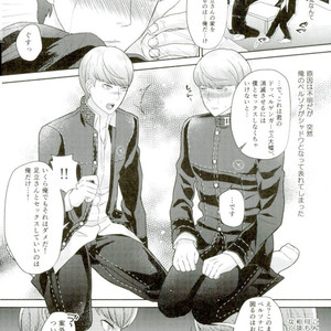 [Hokkai Chinmi (Miso Mirin)] Three Peaceful SEX!!! – Persona 4 dj [JP] – Gay Manga sex 3