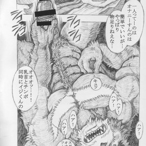 [Amdnet. (Amd)] KUMATETSU RAKUGAKI BON [JP] – Gay Manga sex 6