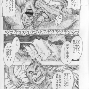 [Amdnet. (Amd)] KUMATETSU RAKUGAKI BON [JP] – Gay Manga sex 7