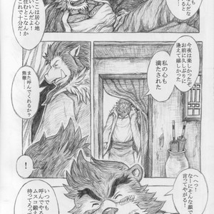 [Amdnet. (Amd)] KUMATETSU RAKUGAKI BON [JP] – Gay Manga sex 12