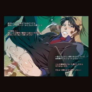 [Temparing (Tokimachi Eisei)] Ichijou Tenchou no Seiheki Kaisuu – Kaiji dj [JP] – Gay Manga sex 26