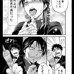 [Temparing (Tokimachi Eisei)] Ichijou Tenchou no Seiheki Kaisuu – Kaiji dj [JP] – Gay Manga sex 36