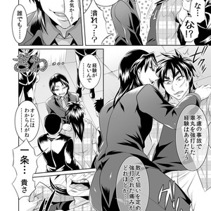 [Temparing (Tokimachi Eisei)] Ichijou Tenchou no Seiheki Kaisuu – Kaiji dj [JP] – Gay Manga sex 73