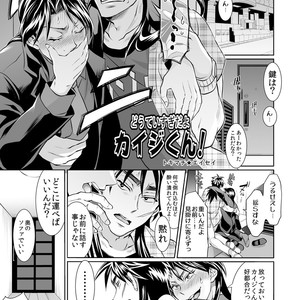 [Temparing (Tokimachi Eisei)] Ichijou Tenchou no Seiheki Kaisuu – Kaiji dj [JP] – Gay Manga sex 104