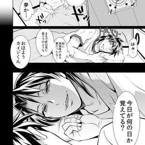 [Temparing (Tokimachi Eisei)] Ichijou Tenchou no Seiheki Kaisuu – Kaiji dj [JP] – Gay Manga sex 121