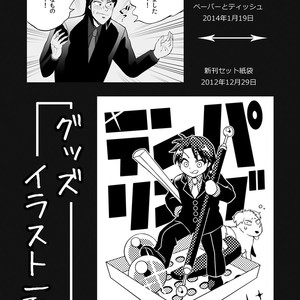 [Temparing (Tokimachi Eisei)] Ichijou Tenchou no Seiheki Kaisuu – Kaiji dj [JP] – Gay Manga sex 124