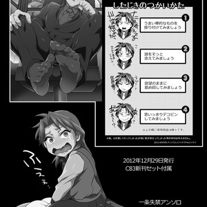 [Temparing (Tokimachi Eisei)] Ichijou Tenchou no Seiheki Kaisuu – Kaiji dj [JP] – Gay Manga sex 126