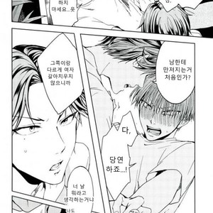 [heliodot] secret – Prince of Tennis dj [kr] – Gay Manga sex 11