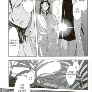 [heliodot] secret – Prince of Tennis dj [kr] – Gay Manga sex 20
