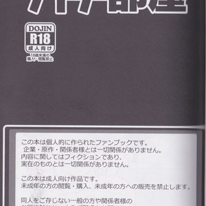 [Otohime 49-gou (Ichiboshi) Gachi Heya – Super Smash Bros dj [Eng] – Gay Manga sex 2