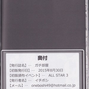 [Otohime 49-gou (Ichiboshi) Gachi Heya – Super Smash Bros dj [Eng] – Gay Manga sex 23