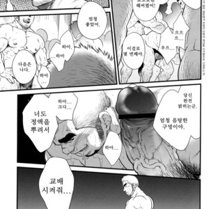 [Terujirou] Hatten Kazoku | Cruising Spot Family [kr] – Gay Manga sex 3