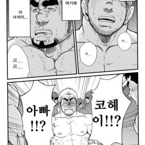 [Terujirou] Hatten Kazoku | Cruising Spot Family [kr] – Gay Manga sex 4