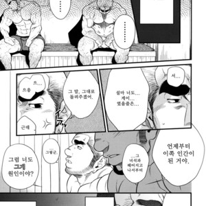 [Terujirou] Hatten Kazoku | Cruising Spot Family [kr] – Gay Manga sex 5