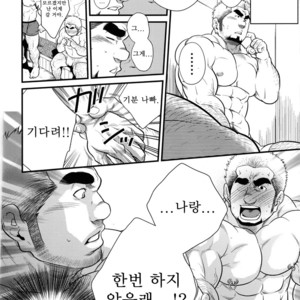 [Terujirou] Hatten Kazoku | Cruising Spot Family [kr] – Gay Manga sex 6